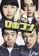 ロボコン 【DVD】