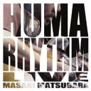 松原正樹 マツバラマサキ / Humarhythm Live (2CD) 【CD】