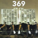 369 ミロク / 帰り道 【CD Maxi】(2)