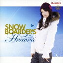 Arban Presents Snowborder's Heaven 【CD】
