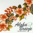 Aloha Breeze 3: Na Mele O Ke Kai 【CD】