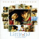 Little DJ 小さな恋の物語 オリジナル・サウンドトラック 【CD】
