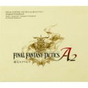 FINAL FANTASY TACTICS A2 封穴のグリモア オリジナル・サウンドトラック 【CD】