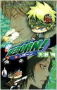家庭教師ヒットマンREBORN! 17 ジャンプ・コミックス / 天野明 アマノアキラ 【コミック】