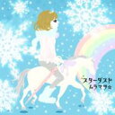 ムラマサ☆ / スターダスト 【CD Maxi】