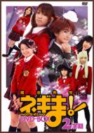 【送料無料】 魔法先生ネギま！ DVD-BOX 2学期 【DVD】