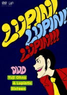 Y / upÕe[}v30NRT[g gLUPIN! LUPIN!! LUPIN!!!" DVD  DVD 