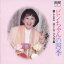 楠トシエ / 楠トシエ ホームソング集 ビンちゃんの四季 【CD】 1,214円