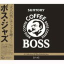 Boss Jazz 【CD】