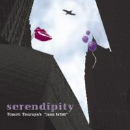 鶴谷智生 / Serendipity 【CD】