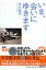 いま、会いにゆきます 小学館文庫 / 市川拓司 【文庫】 913円