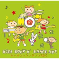 KIDS ROCK'N' DANCE ABC vol.4 【CD】