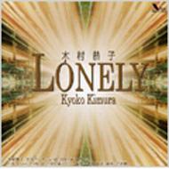 木村恭子 KYOKO Sound Laboratory / Lonely 【CD】