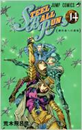 STEEL BALL RUN 祸δ̯ Part7 14 ץߥå / Ϥɧ 饭ҥҥ ڥߥå