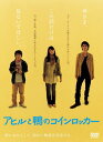 アヒルと鴨のコインロッカー 【DVD】
