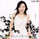 コミネリサ / ニジイロノコトノハ 【CD】