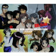 TBSアニメーション: : 逮捕しちゃうぞフルスロットル 全開企画 RECALL BGM SUPER COLLECTION 【CD】