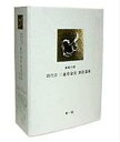 三遊亭金馬(四代目) / 落語の粋 四代目三遊亭金馬選集(第1集) 【DVD】