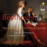 【輸入盤】 Beethoven ベートーヴェン / 管楽五重奏による『エグモント』、『アテネの廃墟』、他　マーロット五重奏団　 【CD】