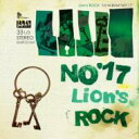 Lion's Rock / No'17 【CD】