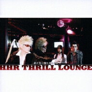 Thrill Lounge スリルラウンジ / 誰が光に闇を落とした 【CD】