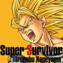 影山ヒロノブ / PS2・Wii用ソフト『ドラゴンボールZ～スパーキング!メテオ』: : Super Survivor 【CD】