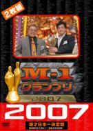 M-1 グランプリ 2007: 完全版: 敗者復活から頂上(てっぺん)へ: 波乱の完全記録 【DVD】