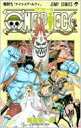 ONE PIECE 49 ジャンプ・コミックス / 尾田栄一郎 オダエイイチロウ 【コミック】