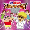 DJ Ozma ディージェイオズマ / 人気者で行こう! 【CD Maxi】
