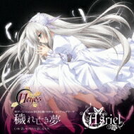 Asriel アスリエル / PCゲーム「11eyes-罪と罰と贖いの少女-」エンディングテーマ: : 穢れ亡き夢 【CD Maxi】