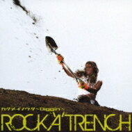 ROCK'A'TRENCH ロッカトレンチ / カクメイノウタ～Diggin'～ 【CD Maxi】