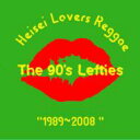 90's Lefties / 平成ラヴァーズレゲエ 【CD】
