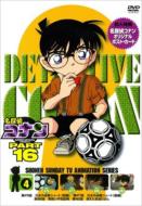 名探偵コナン PART 16 Volume4 【DVD】