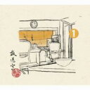 松本人志 / 高須光聖 / 放送室 1 2001.10.04〜2001.12.06 【CD】