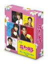 花より男子 BOX 【BLU-RAY DISC】