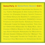 Genius Party &amp; Genius Party Beyond O.S.T. 【CD】