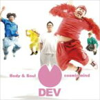 デブパレード / Body &amp; Soul / cosmic mind 【CD Maxi】