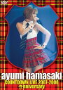 浜崎あゆみ / ayumi hamasaki COUNTDOWN LIVE 2007-2008 Anniversary 【DVD】