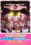 アイドリング!!! LIVE 2008 だいじなもの アイドリング!!!ファーストコンサート写真集 TOKYO NEWS MOOK / アイドリング!!! 【ムック】