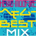 Hemo&amp;Moofire ヘモ アンド ムーファイア / ヘモムーBESTMIX 【CD】