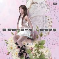 彩音 アヤネ / Elephant Notes 【CD】