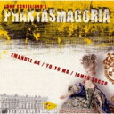 楽天HMV＆BOOKS online 1号店コリリアーノ、ジョン（1938-） / Phantasmagoria, Fancy On A Bach Air: Yo-yo Ma（Vc） Ax Tocco（P） 【CD】