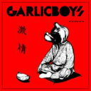 Garlic Boys ガーリックボーイズ / 激情 【CD】