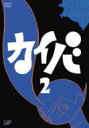 カイバ 2 【DVD】