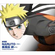 劇場版NARUTO-ナルト- 疾風伝 絆 オリジナルサウンドトラック 【CD】