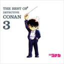 名探偵コナン テーマ曲集3 -THE BEST OF DETECTIVE CONAN3- 【CD】
