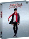 映画 クロサギ 「毎度あり」エディション 【DVD】