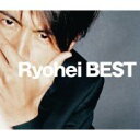 Ryohei (山本領平) ヤマモトリョウヘイ / Ryohei BEST 【CD】