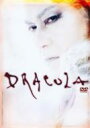 DRACULA -ドラキュラ伝説- 【DVD】