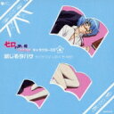 「ゼロの使い魔 ～三美姫の輪舞～」キャラクターCD4 感じるタバサ 【CD】
